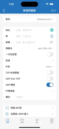 pc梯子推荐android下载效果预览图