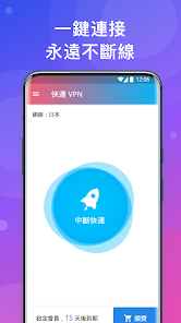 快连vpm加速android下载效果预览图