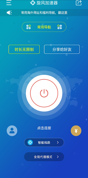 旋风加速下载器下载免费版2023android下载效果预览图